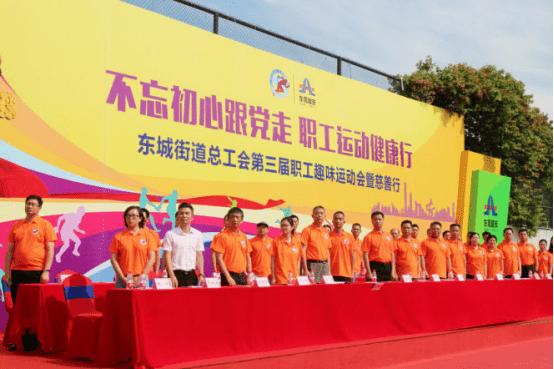 5.19“不忘初心跟党走，职工运动健康行”——东莞建安热心公益，传递企业正能量208.png