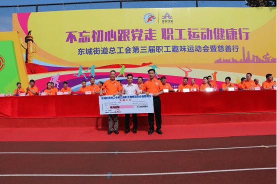 5.19“不忘初心跟党走，职工运动健康行”——东莞建安热心公益，传递企业正能量283.png