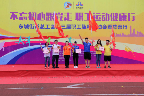 5.19“不忘初心跟党走，职工运动健康行”——东莞建安热心公益，传递企业正能量698.png