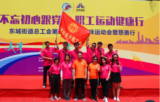 5.19“不忘初心跟党走，职工运动健康行”——东莞建安热心公益，传递企业正能量697.png