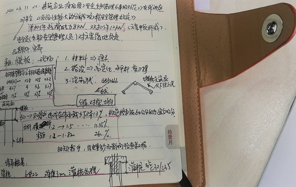 学习笔记.jpg
